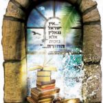 1253E חלון השיבנו 70-100