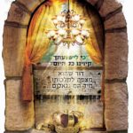 1253H חלון השיבנו 70-100