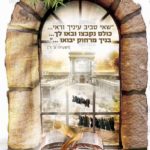 1253J חלון השיבנו 70-100