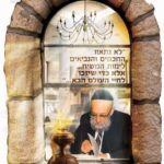 1253M חלון השיבנו 70-100