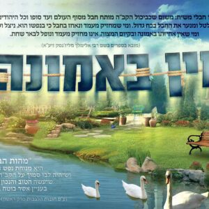 אני מאמין ברקע נוף