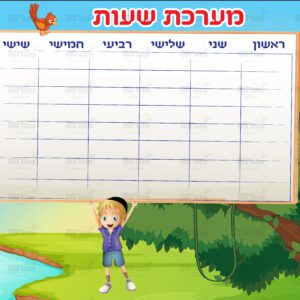 מערכת שעות עץ