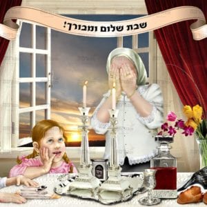 פוסטר 'הדלקת נרות' לגן'