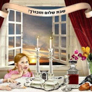 פוסטר ‘הדלקת נרות לגן’ רק ילדים