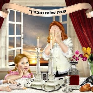 פוסטר ‘הדלקת נרות’ לגן לגובה