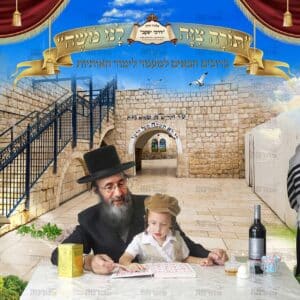 תורה ציוה לנו משה – חלאקה