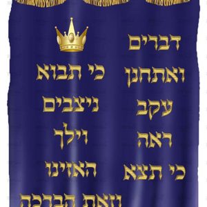 פוסטר ‘פרוכת דברים’ | ארון קודש