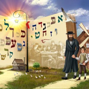 פוסטר ‘מיין הייליגע אותיות’