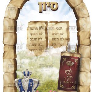 סיון | חודשי השנה בחלונות