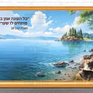 פוסטר ‘כל העונה אמן’ בעיצוב חלון