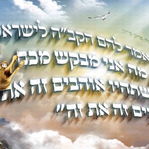 כך אמר להם