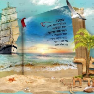 פוסטר ‘זה ספר תולדות אדם’
