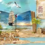 2012M_1 עטיפה א' מחברת זה ספר A4.jpg לתצוגה