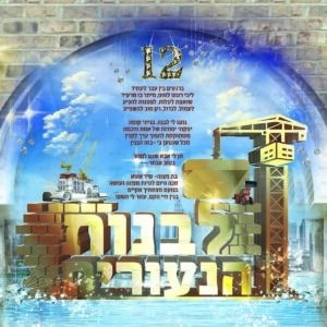 לבנות הנעורים עם מידות