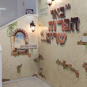 פוסטר ‘באר חפרוה שרים’
