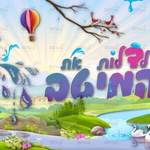לדלות את המיטב – לכיתה ד