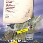 28-1-2024 פנקס דפי רקע למורות 2