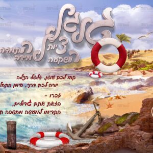 גלגל הצלה לשון רבים