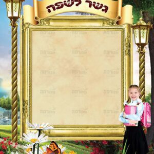 פינת עברית – גשר לשפה