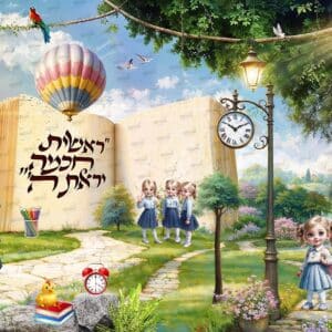 ברוכות הבאות – ילדות בתלבושת עם סטריפ ורוד