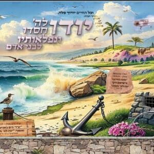 הודיה מחודש