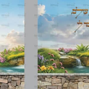 רבונו של עולם