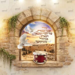 חלונות גאולה – עוד אבנך ונבנית