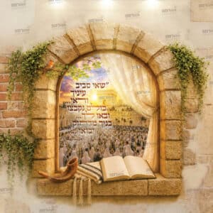 חלונות גאולה – וישבו איש תחת גפנו