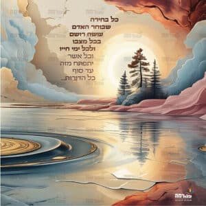 גדלות האדם עצים