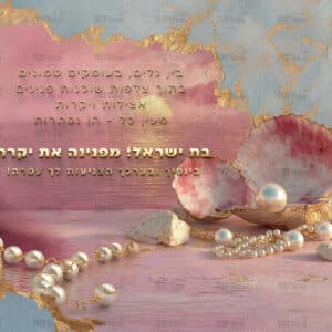 ערכים בזהב צניעות