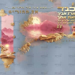 ערכים בזהב כיבוד הורים