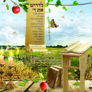 פוסטר 'והשביעית תשמטנה' בשדה חיטה - מחולק | שמיטה
