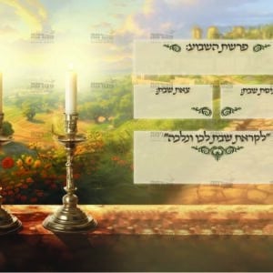 פוסטר שבת – נרות של ציון