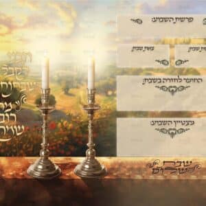 פוסטר שבת – נרות של ציון – לת”ת בנים