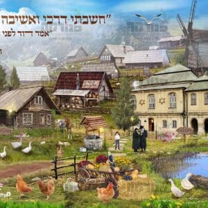 פוסטר ‘עיירה’ בשילוב טקסט