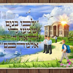 שלט כניסה לת”ת ‘לכו בנים’ בטבע עם מסגרת עץ
