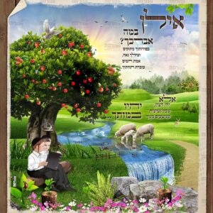 פוסטר ‘אילן’ עם ילדים בגימור נייר על רקע עץ
