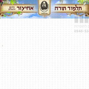 פוסטר נוף מסביב לדלת (מקום לשם ולוגו) בלי מסגרת