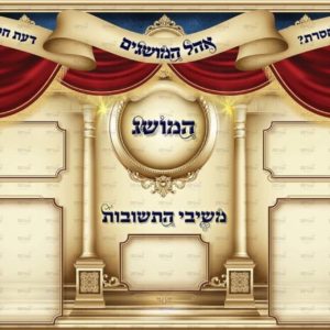 פוסטר ‘אהל המושגים’