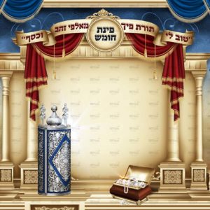 פוסטר ‘פינת חומש’ לתלמוד תורה