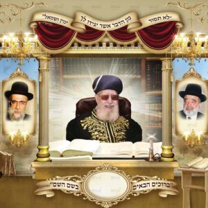 רבני עדות המזרח