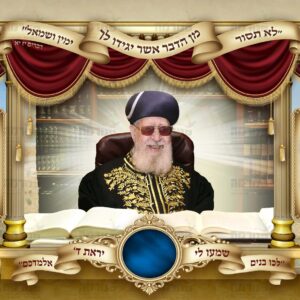 רבני עדות המזרח + תפילה לפני ואחרי הלימוד