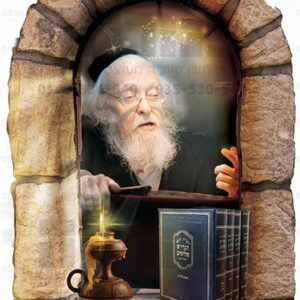הרב אלישיב