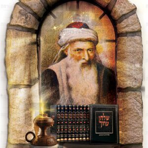 רבי יוסף קארו – השולחן ערוך