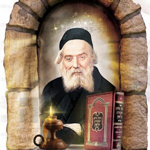 החפץ חיים