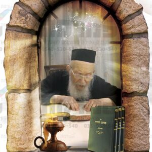 הרב מיכל יהודה ליפקוביץ