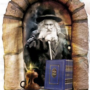 האמרי אמת