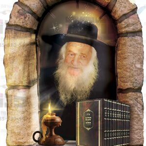 הרב וואזנר