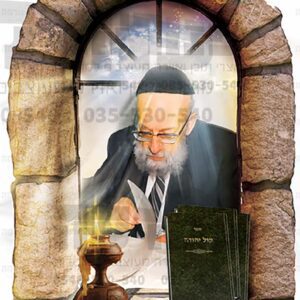 חלון רבי אהרן מבעלזא