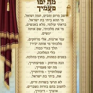 פוסטר ‘המנון’ סגנון מפואר